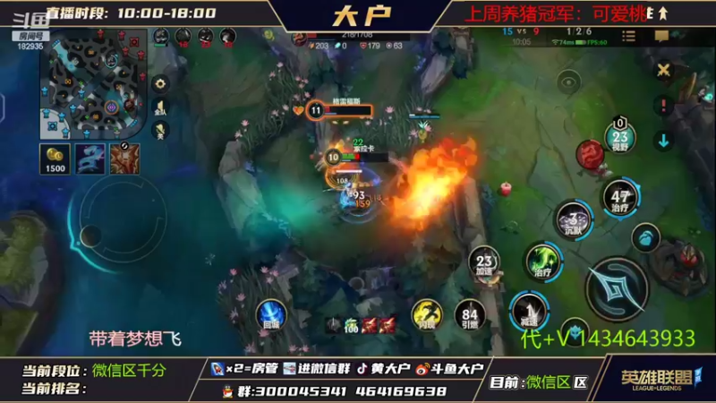 【2022-08-30 19点场】大户呀：第一辅助！速学！大户！