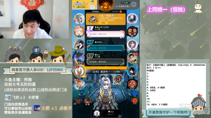 【2022-09-04 01点场】甩手派丨柯南：狼人杀柯南小讲堂#狼人杀官方#