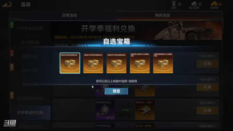 【2022-09-03 15点场】神怒布雷多：神怒布雷多的直播间