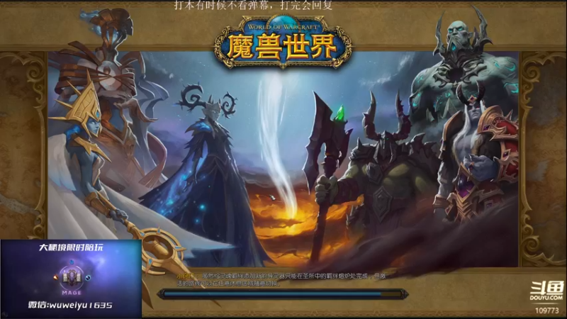 【2022-09-02 03点场】紫龙大魔王11：冲冲冲 火法集合石 活力鱼串