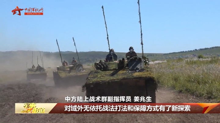 【“东方-2022”演习】全要素实弹合练展开 中方陆空力量协同出击