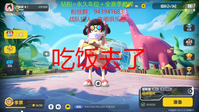 【2022-08-27 22点场】椒陵丶老王：香肠派对：巅峰圆梦大师