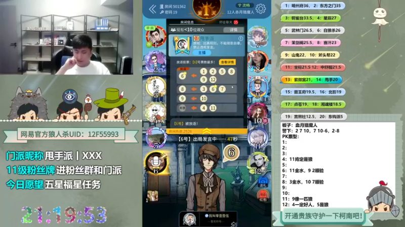 【2022-09-05 21点场】甩手派丨柯南：狼人杀柯南小讲堂#狼人杀官方#