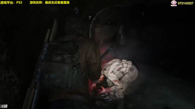 【2022-09-05 18点场】主播秋山澪丶：神作重置：最后生还者