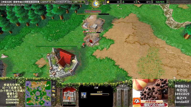 【魔兽争霸】大帝LioN的精彩时刻 20220905 16点场