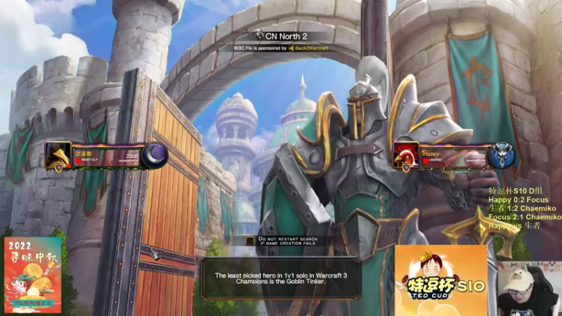 【TED出品】特逗杯S10 D组败者 Happy vs 生者 留活口