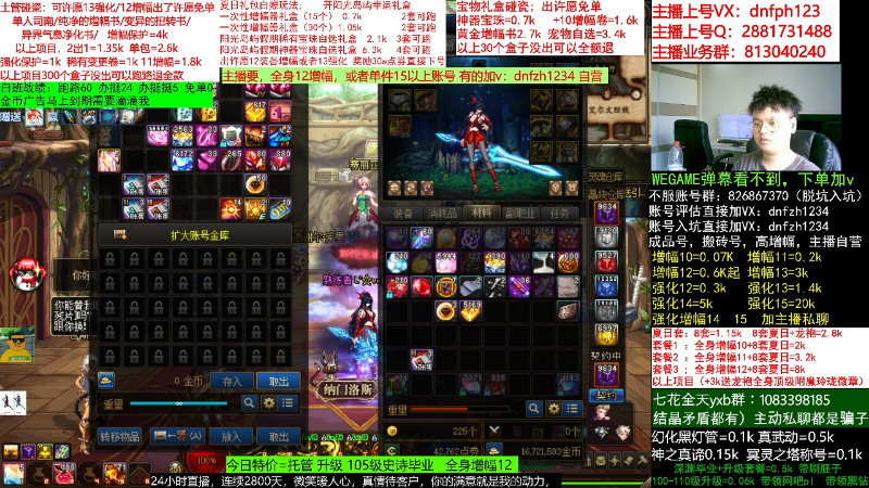【DNF】今日不服的精彩时刻 20220905 09点场