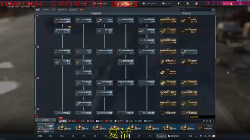 【2022-08-26 14点场】方头豹：战争雷霆国际服~