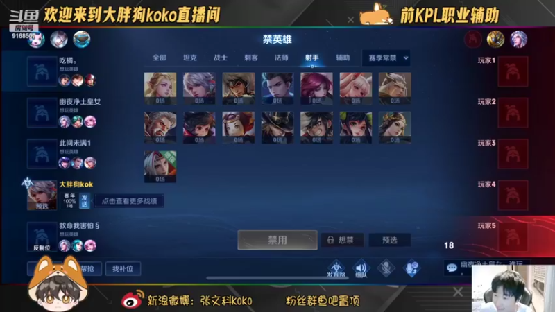 【2022-09-05 00点场】大胖狗koko：下午打麻将 晚上巅峰