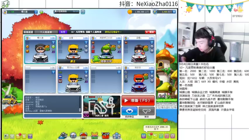 【2022-09-04 02点场】哪小渣z：哪吒：FPS天才少年