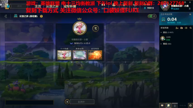 【2022-09-02 12点场】淼小晟：小晟：应用宝巨浪杯4强来辣