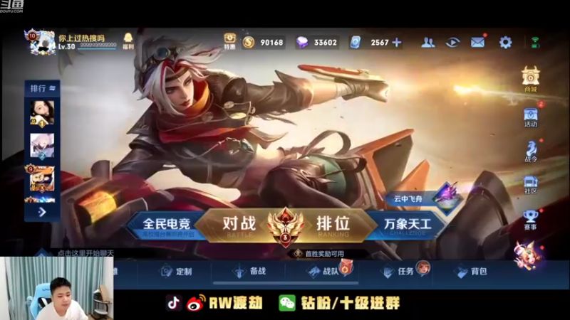 【2022-09-05 17点场】RW渡劫：八点带家人们去听歌放松一会!