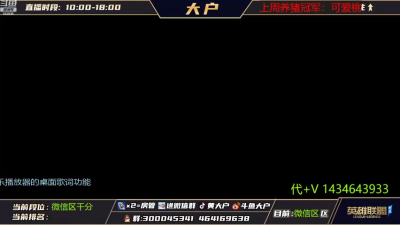 【2022-08-30 09点场】大户呀：版本第一辅助 阿户速学
