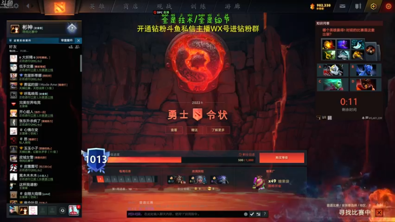 【2022-09-05 17点场】谢彬DD：喂,在吗?进来看Show 了.