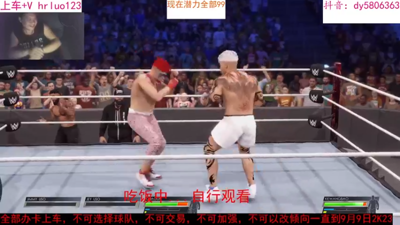 【2022-09-04 22点场】91斧王娱乐NBA解说：刺激又好玩的WWE水友联盟