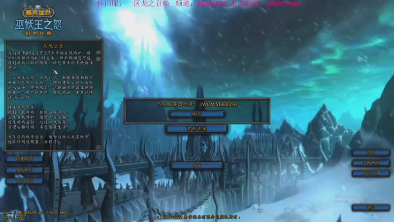 【2022-09-05 20点场】主播温州炮哥：魔兽世界，无敌了xdm