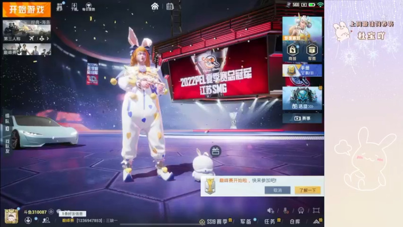 【2022-09-03 19点场】你看着办吧哼：ʕ•͡•ʔ 鱼家姐妹冲鸭~