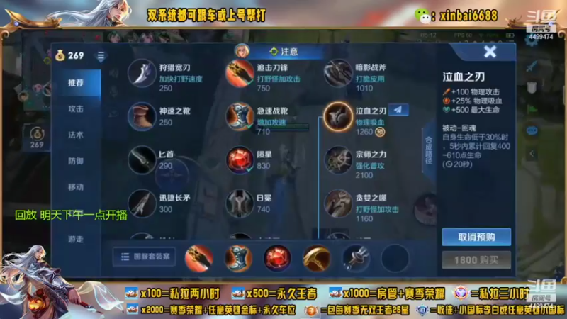 【2022-09-05 07点场】电竞信白丶：国服李白2带3 有车位