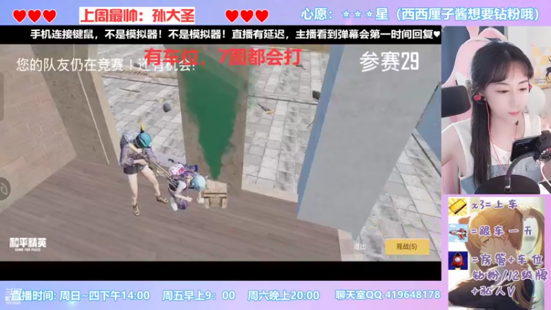 【2022-09-05 16点场】西西车厘子：少御音水逆主播的无限种死法