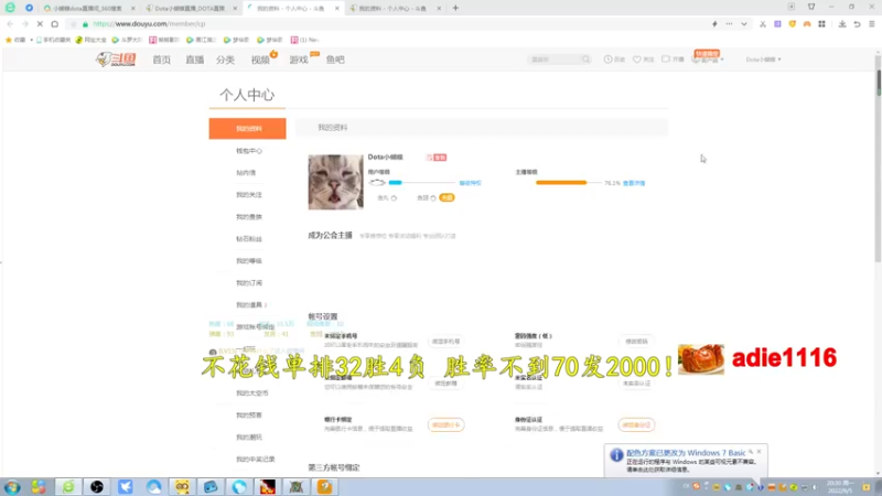 【2022-09-05 20点场】Dota小蝴蝶：不花钱单排赛季 胜率不到70发2000！