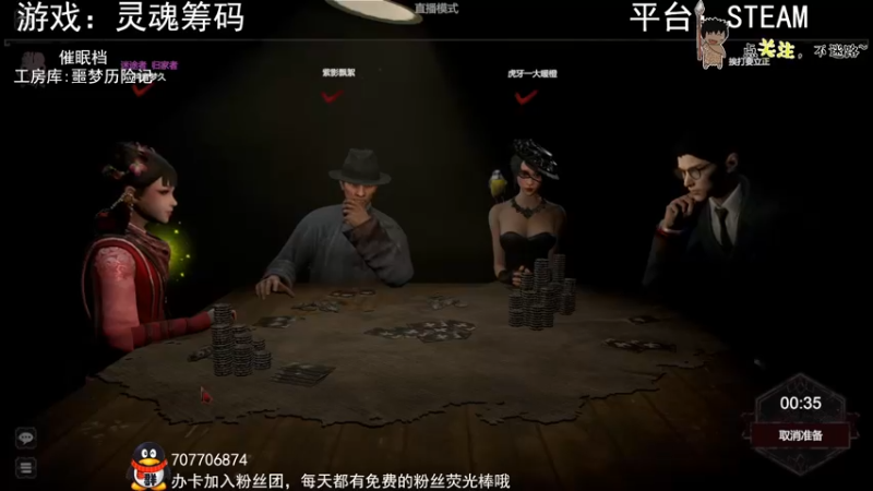 【2022-09-05 00点场】疯狂续命：灵魂筹码 铛铛铛~