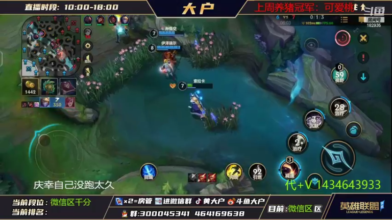 【2022-08-30 17点场】大户呀：第一辅助！速学！大户！
