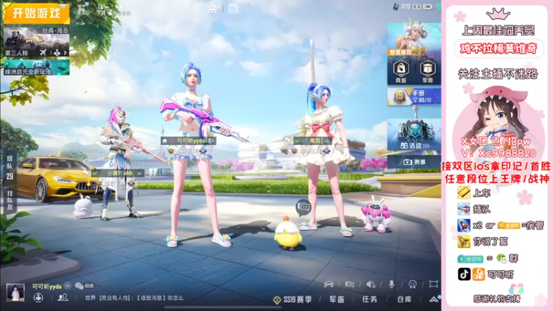 【2022-09-05 21点场】可可昕ohh：【甜嗓少女音】撩动你的心弦~