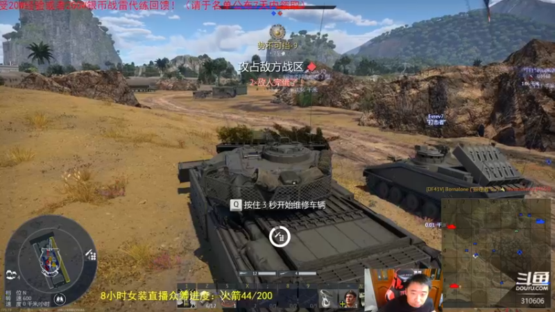 【2022-09-05 16点场】正版人头大哥：战争雷霆陆战街机娱乐教学