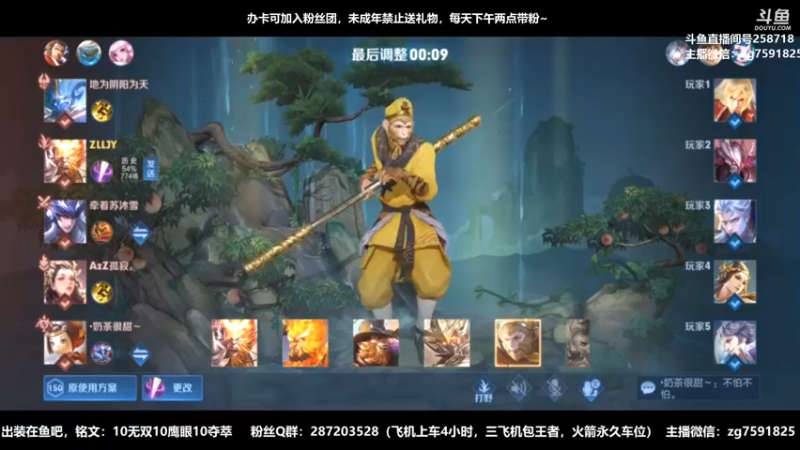 【2022-09-04 21点场】国服万场猴王宅哥：4.2万场孙悟空专场~嘎嘎乱杀~身法猴~