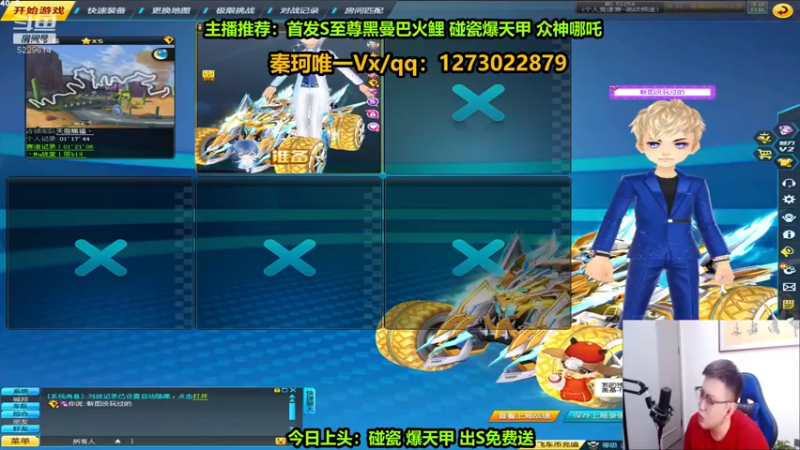 【2022-09-05 22点场】圆梦大师丶秦珂：碰瓷爆天甲 至尊火鲤 众神哪吒搞起