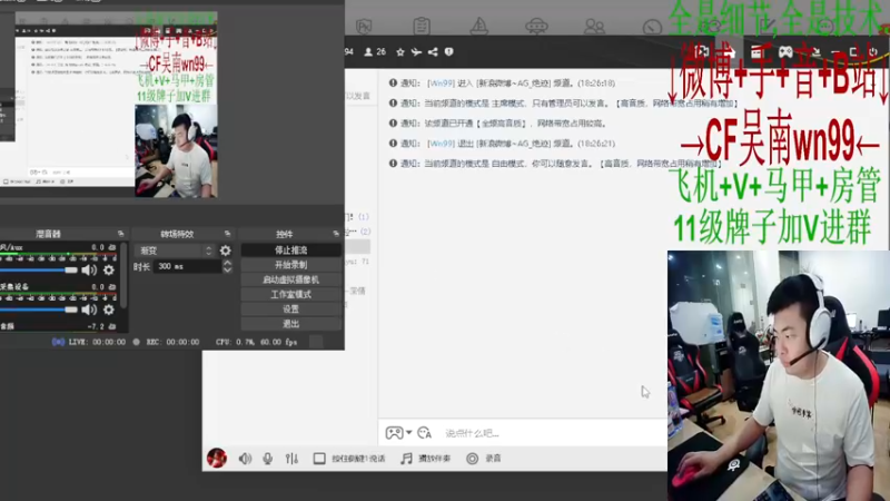 【2022-09-04 18点场】Wn99吴南：A级选手,进来学作战技巧!