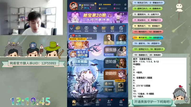 【2022-09-05 13点场】甩手派丨柯南：狼人杀柯南小讲堂#狼人杀官方#