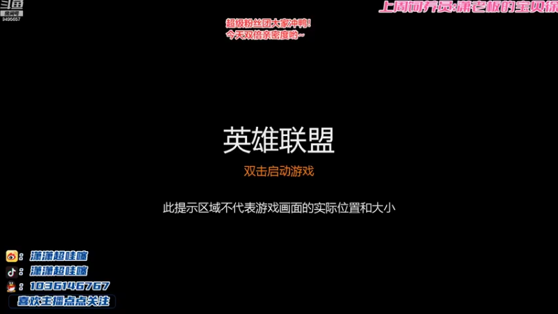 【2022-09-04 19点场】潇潇超哇噻：超粉团潇宝不想输！