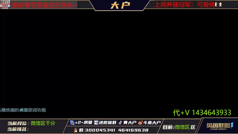 【2022-09-01 09点场】大户呀：你身上有她的香炉味 一盘换1个辅助