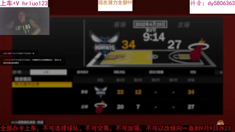 【2022-09-03 21点场】91斧王娱乐NBA解说：刺激又好玩的WWE水友联盟