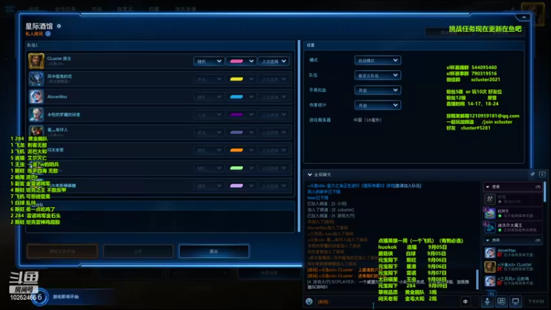 【2022-09-04 21点场】xcluster：星际酒馆，为寿仙杯猛练