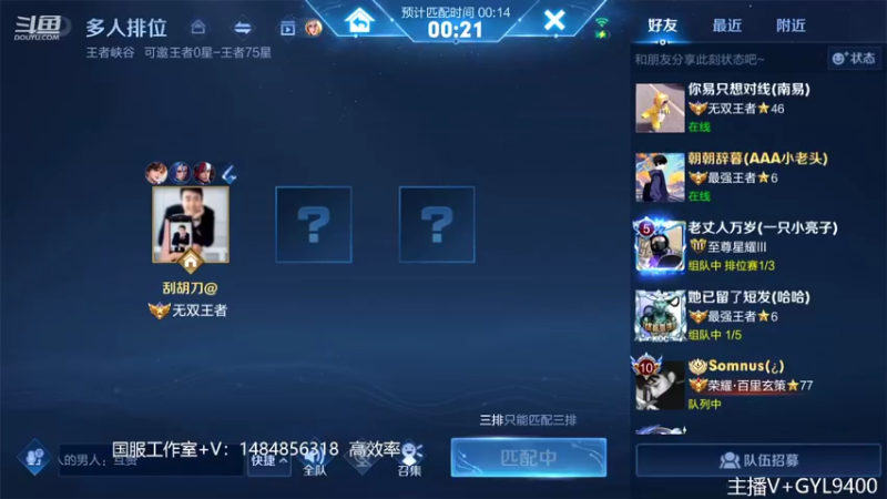 【2022-09-05 10点场】Fly高一刀：高一刀：认真游戏当中