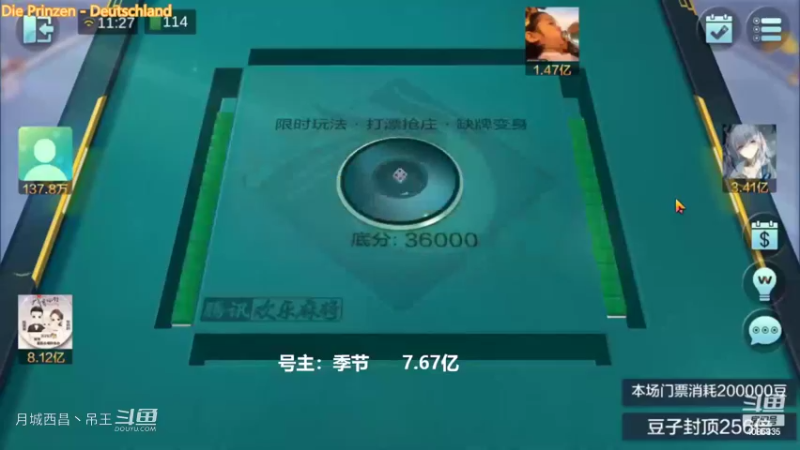 变身玩法硬胡断幺清碰4连血赚5500W