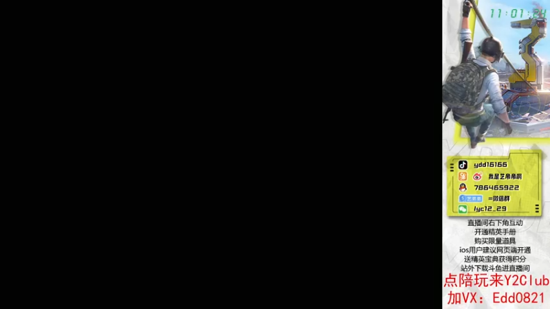 【2022-09-04 11点场】艺帝帝：王牌单四来咯