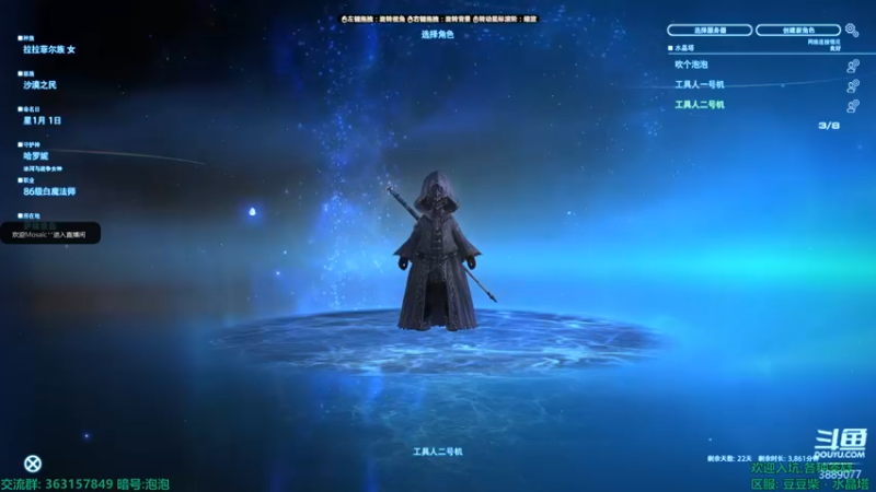 【2022-09-05 20点场】康德x吹个大泡泡：清cd跑主线 FF14