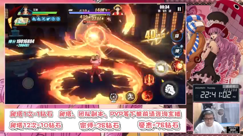 【2022-09-01 22点场】打電動的杰哥：一代新颜换旧颜！