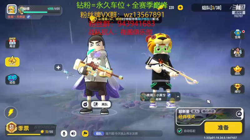 【2022-09-02 16点场】椒陵丶老王：香肠派对：巅峰圆梦大师