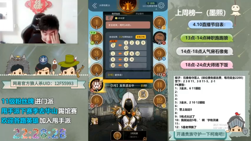 【2022-09-05 12点场】甩手派丨柯南：狼人杀柯南小讲堂#狼人杀官方#