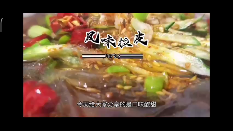 美食