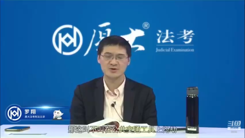 【2022-09-05 20点场】厚大法考官方：罗翔：没有愤怒,就没有正义！