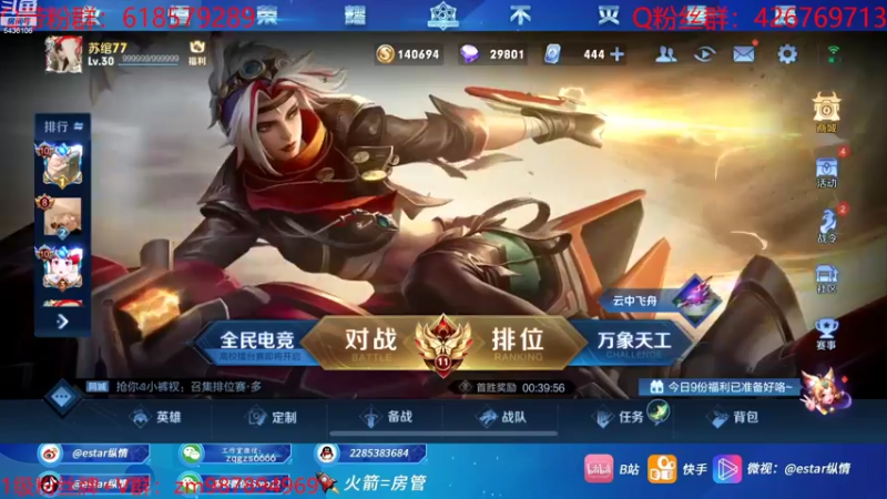 【2022-09-05 19点场】eStarPro纵情：巅峰冲2500 无敌野射