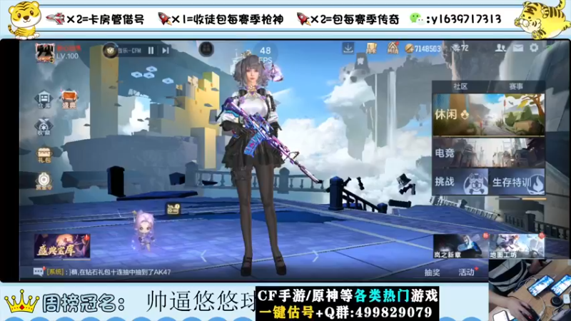 【2022-09-05 18点场】亮哥il：冲刺榜一！！！