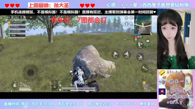 【2022-09-05 22点场】西西车厘子：少御音水逆主播的无限种死法
