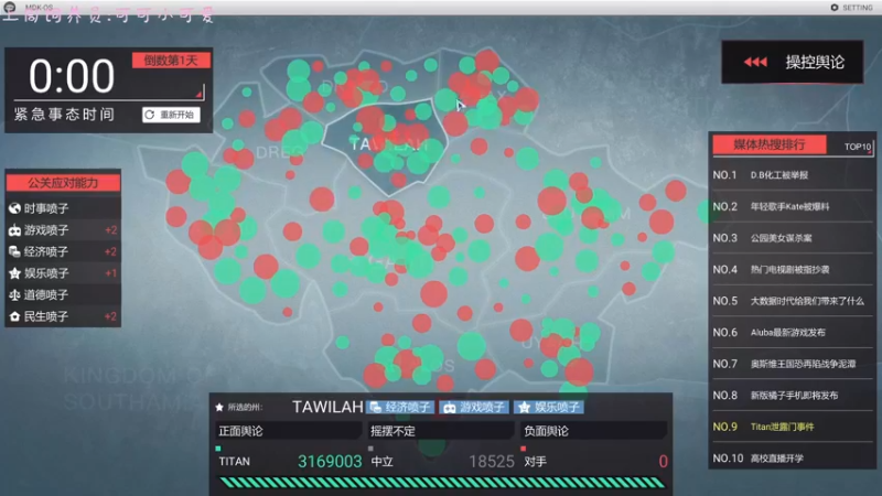 【2022-09-04 23点场】七潇丷：全民公敌，烧脑解密游戏