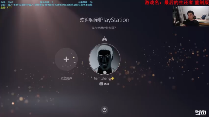 【2022-09-05 20点场】馊包：三先生退休小房间